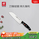 雙立人（ZWILLING）多用刀Pollux水果刀切菜刀多功能刀廚房刀具一體鋼鉚釘加固18cm