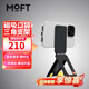 MOFT適用iphone16/Plus/Pro/Pro Max直播拍攝自拍磁吸多功能手機支架通用蘋(píng)果15pro系列14promax 騎士黑 Jet Black