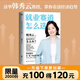 就業(yè)賽道怎么選 清華大學(xué)教授韓秀云 用經(jīng)濟(jì)學(xué)家的視角 找到事業(yè)破局新路徑 就業(yè)解惑書(shū) 低風(fēng)險(xiǎn)創(chuàng)業(yè) 樊登 推開(kāi)宏觀(guān)之窗 清華韓秀云講經(jīng)濟(jì) 宏觀(guān)經(jīng)濟(jì)通識(shí)課 中國(guó)新經(jīng)濟(jì) 磨鐵圖書(shū)正版包郵 自選 就業(yè)賽道怎么