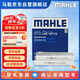 馬勒（MAHLE）帶炭PM2.5空調濾芯LAK1671/S(特斯拉Model 3/Model Y(內置空調濾)