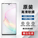 三星（SAMSUNG）三星Note10原裝高清軟膜note10+全膠防刮手機前膜出廠原機保護膜 三星Note10 原裝高清軟膜2張