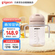 貝親（Pigeon） 學(xué)飲水杯 外出便攜 喝牛奶果汁 吸管直飲水杯 300mL 18月+ DA153