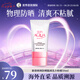 曼秀雷敦（Mentholatum）新碧修顏防曬隔離乳小粉帽 50ml高倍防曬 SPF50+ 七夕情人節(jié)禮物