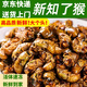 新鮮知了猴山東鮮活大個(gè)金蟬爬叉超大知了蟬新鮮速凍 2瓶裝(100只)中號(hào)