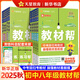 25/26適用【科目任選】初中教材幫八年級(jí)上冊(cè)下冊(cè)語(yǔ)文數(shù)學(xué)英語(yǔ)歷史地理物理生物RJ人教版 蘇科版同步初二教材 八年級(jí)下冊(cè)數(shù)學(xué)【蘇科版】