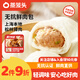 蒸籠頭【無抗鮮肉包】兒童半成品速凍鮮汁肉包加熱即食肉包子早餐 無抗鮮肉包*5袋贈1袋共6袋