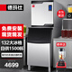 德瑪仕（DEMASHI）制冰機(jī)商用奶茶店 大型制冰機(jī)商用方冰 大型水冷制冰機(jī) 分體式制冰機(jī) KTV酒吧用大容量 高端水冷款|132冰格丨儲冰123KG