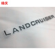 緣慶適用于 蘭德酷路澤備胎罩字母貼08-21后蓋陸巡LC200原車款備胎總 A字母