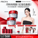 珀萊雅（PROYA）紅寶石面霜抗皺淡化細(xì)紋 乳液面霜 滋潤型100g 生日禮物送女友