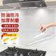金隆興廚房臺面保護膜透明防油貼紙耐高溫防水櫥柜灶臺石英石臺面5米