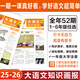 【8月現(xiàn)貨速發(fā)】大語(yǔ)文知識(shí)畫報(bào) 快樂學(xué)習(xí)報(bào)2025年春季/秋季學(xué)期訂閱1年共52期每月一發(fā)小學(xué)語(yǔ)文一二三四五六年級(jí)課前預(yù)習(xí)課后積累同步課本分級(jí)閱讀暑期主題閱讀素材雜志鋪天星教育出品旗艦店非過(guò)刊 【一年