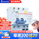 俊朗 (JUNON) 漏電保護開關 漏電開關1P 一代三相四線斷路器 漏電斷路器2P 63A