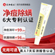 仁和匠心仁和止癢舒緩祛痘霜30g 祛痘膏修復(fù)淡化痘印痘坑去閉口粉刺凝膠