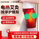 LUCYLEE日本電加熱髖關(guān)節(jié)艾灸理療股骨頭熱敷臀部保暖大腿胯部疼痛按摩器 發(fā)熱+按摩