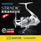 禧瑪諾（SHIMANO）23款STRADIC斯塔迪克紡車輪海釣泛用遠投小斯泰拉路亞漁輪魚線輪 國行23款 4000XG【6.2速】
