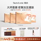 肌侶（skin lane）【伊能靜同款】大師面膜灌膚膜抗皺緊致提拉V臉淡紋補(bǔ)水保濕 4盒（送4片到手24片 ）
