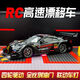 糜嵐（MieLanat）rc遙控車(chē)高速漂移四驅比賽車(chē)汽車(chē)成人改裝充電動(dòng)跑車(chē)玩具男孩 黑A(yíng)MG【賽道版】前后聯(lián)動(dòng)車(chē)燈 無(wú)極變速【套餐一】續航40分鐘