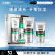 百雀羚（PECHOIN）男士控油磨砂潔面膏套裝(140G+40G)洗面奶保濕乳護(hù)膚品