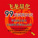 東方飛龍股票全自動AI智能量化交易機(jī)器人軟件策略 99元20天