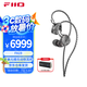 飛傲（FiiO） FA19繞耳式十單元樓氏動(dòng)鐵可換線入耳式旗艦耳機(jī)HIiFi高保真音樂重低音耳塞 黑色