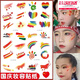 山頭林村兒童愛(ài)國妝容貼紙我愛(ài)中國紋身貼紙國慶節日小學(xué)生運動(dòng)會(huì )臉貼活動(dòng)臉手貼 國慶紋身貼組合5張共30貼 國慶紋身貼組合5張共30貼
