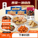 新雅四菜一湯組合1417g蠔油牛肉三鮮湯小牛排四喜烤麩預(yù)制菜家常菜 四菜一湯組合1397g