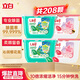 立白洗衣凝珠 208顆 除菌抑菌 潔凈柔護(hù)留香 濃縮洗衣液 速溶快洗
