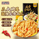 喜得佳檸檬酸辣無(wú)骨雞爪2斤裝 去骨脫骨酸辣雞爪網(wǎng)紅休閑零食小吃下酒菜
