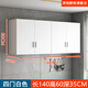 卡汐沐包安裝家用吊柜墻壁柜廚房墻上儲物柜櫥柜壁掛式臥室衛生間收納柜 長(cháng)140深35高60四門(mén)【包安裝】