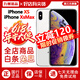 【第三方屏幕】Apple iPhone XS MAX 蘋果xsmax 蘋果xs 全網(wǎng)通 二手蘋果手機(jī) XSM-銀色【第三方屏幕】 256G【可選電池100+豪華大禮包】95精選靚機(jī)