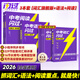 【旗艦店】2026中考詞匯閃過2025初中英語詞匯單詞默寫本手冊(cè)亂序版必考考綱高頻詞初三四輪總復(fù)習(xí)資料中考語法人教2000詞匯口袋版 【專項(xiàng)3本套】詞匯旗艦版+語法+閱讀