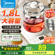 美的（Midea）【國家補貼】養(yǎng)生壺大容量煮茶壺?zé)踔髩仉姛釤畨睾銣乇刈詣蛹矣棉k公室花茶壺玻璃煮茶器煮小米 【超級新品】 1.8L