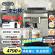 德龍（Delonghi）【國家補貼】咖啡機 家用全自動咖啡機進口 意式現(xiàn)磨自動奶泡卡布奇諾全彩觸屏 E LattePlus EX:2
