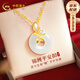 中國黃金（CHINA GOLD）好運錦鯉黃金項鏈女平安扣足金鑲玉吊墜七夕情人節(jié)禮物送女朋友 足金余生有你吊墜贈銀鏈+摯愛禮盒【紀念品】