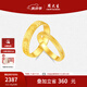 周大生黃金戒指足金手飾5G銅錢情侶對戒錢運連連指環(huán)送生日禮物送女友 3.99g  -19圈口【男戒】