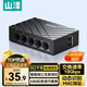 山澤 5口千兆交換機 網線分線器 企業(yè)家用宿舍交換器 4口監(jiān)控網絡擴展器集線器 HUB分流器 SZ-HJQ05