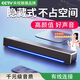 賽達SADA電腦音響高音質(zhì)HiFi長(cháng)條音箱有線(xiàn)家用筆記本臺式雙喇叭立體音小型長(cháng)條2.0低音炮游戲網(wǎng)課V-196
