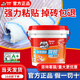 德高（Davco）瓷磚背膠?；u背涂膠劑強力防空鼓膠水粘合劑墻磚地磚大磚上墻 5KG*1桶全效單組份【約施50平】
