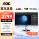 AOC U32N3C 31.5英寸4K顯示器IPS高清Type-C 90W設(shè)計(jì)繪圖攝影液晶電腦 TUV認(rèn)證/雙向旋轉(zhuǎn)/內(nèi)置音響