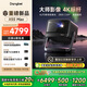 當(dāng)貝X5S Max 4K超清激光投影儀家用 靈動(dòng)云臺(tái)智能家庭影院國(guó)家補(bǔ)貼 （2800CVIA 大師級(jí)對(duì)比度 4+128G）