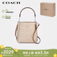 蔻馳（COACH）【品牌直供】MOLLIE女士小號(hào)單肩水桶包 沙黃色拼灰褐色 七夕禮物