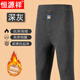 恒源祥男士秋冬季加絨保暖褲中老年加厚德絨防寒加熱棉毛褲打底褲 深灰色 4XL[160-185斤可穿]