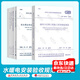 常用建筑設(shè)備電氣安裝工程施工及質(zhì)量驗(yàn)收規(guī)范7本套  GB50242給水排水驗(yàn)收規(guī)范GB50303-2015建筑電氣GB50243通風(fēng)空調(diào) 水電安裝
