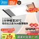 美的（Midea）浴霸暖風(fēng)照明排氣一體集成300x600風(fēng)暖衛(wèi)生間暖風(fēng)機(jī)換氣浴霸燈G2