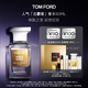 TOM FORD暗麝心魄50ML TF香水白麝香50ML生日禮物女送女友