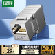 綠聯(lián) 七類網(wǎng)絡(luò)模塊 CAT7萬(wàn)兆免打帶屏蔽模塊 RJ45水晶頭母座電腦網(wǎng)線插座面板加厚鍍金連接頭1個(gè)裝