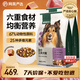 網(wǎng)易嚴(yán)選犬糧 全價(jià)凍干三拼雞肉狗糧幼犬成犬小型中大型犬通用金毛 10kg*2