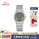歐米茄（OMEGA）瑞士手表 星座系列綠色鑲鉆表131.10.28.60.60.001 七夕禮物