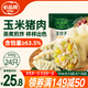 必品閣（bibigo）王餃子 玉米豬肉840g 約24只 速凍水餃早餐夜宵速食 蒸餃煎餃鍋貼