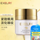 萱姿 護(hù)膚品化妝品緊致眼霜乳霜美目彈力緊致呵護(hù)眼霜30g